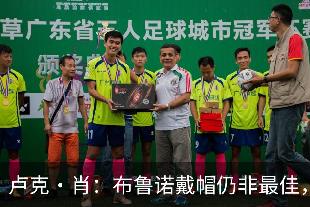 卢克·肖：布鲁诺戴帽仍非最佳，梅努才是世界级中场领袖